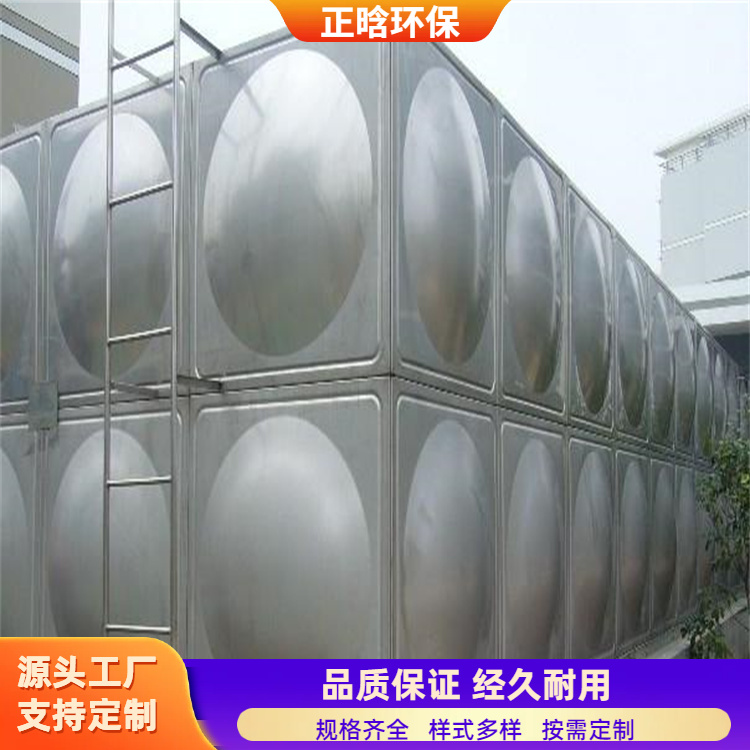 正晗 厂家 不锈钢装配式水箱 耐高温腐蚀 规格齐全