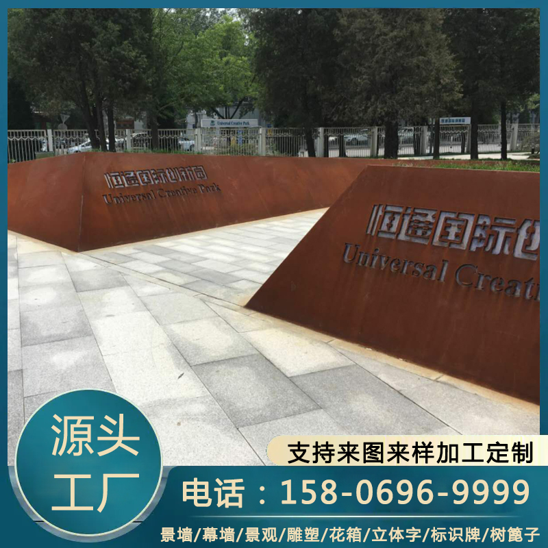 耐候钢花园花池 锈钢板景墙 灯箱 雕塑造型加工 镂空工艺