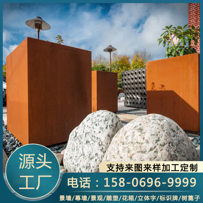 耐候钢花箱 锈钢板制作锈蚀钢板 锈色钢板花池树池款式 激光切割