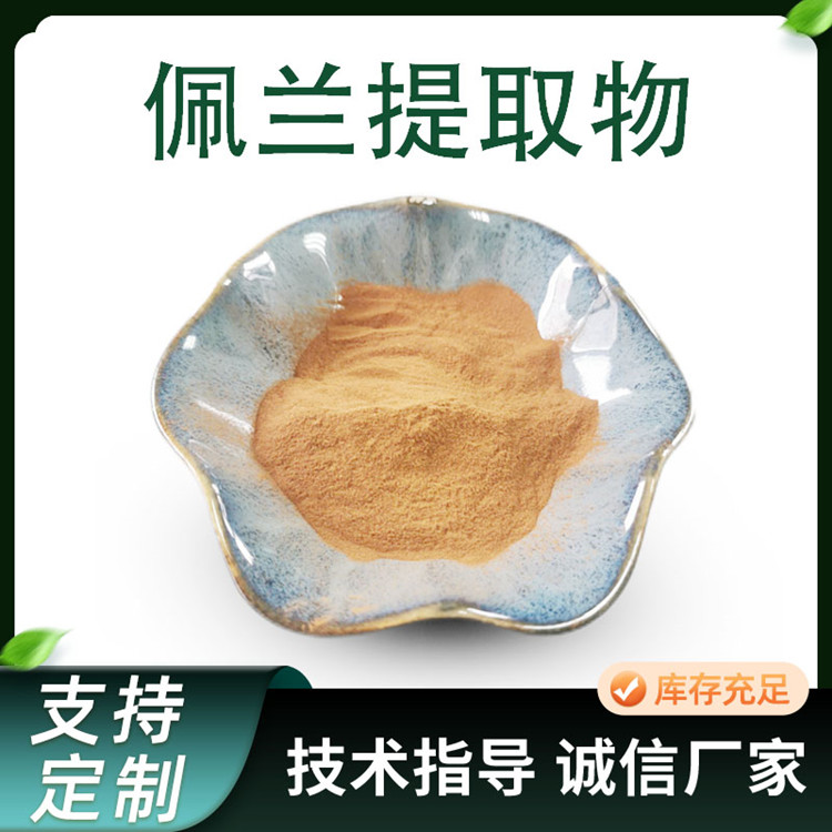 佩兰提取物 水溶性佩兰粉 比例提取浓缩粉 TLC检测 80目
