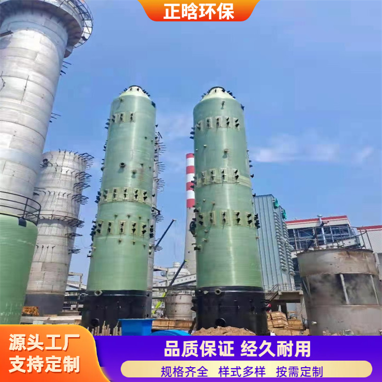 正晗 厂家 烟气除尘脱硫塔 耐老化寿命长 按需定制
