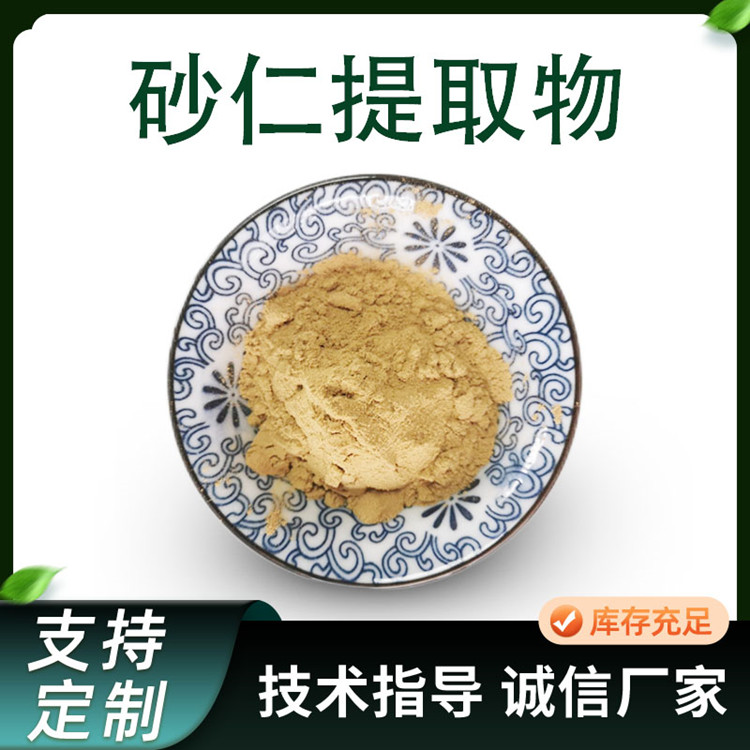 食品级砂仁提取物 水溶原料 小豆蔻浓缩粉 支持多规格 1kg起