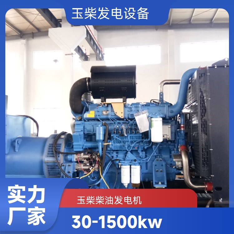玉柴功率型号全 50KW柴油发电机 工业级电站备用机组 防雨罩型