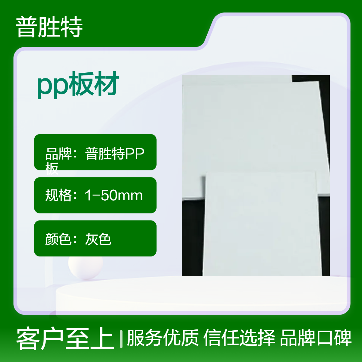 白色pp板材食品级聚丙烯 耐腐蚀耐酸碱 可定制