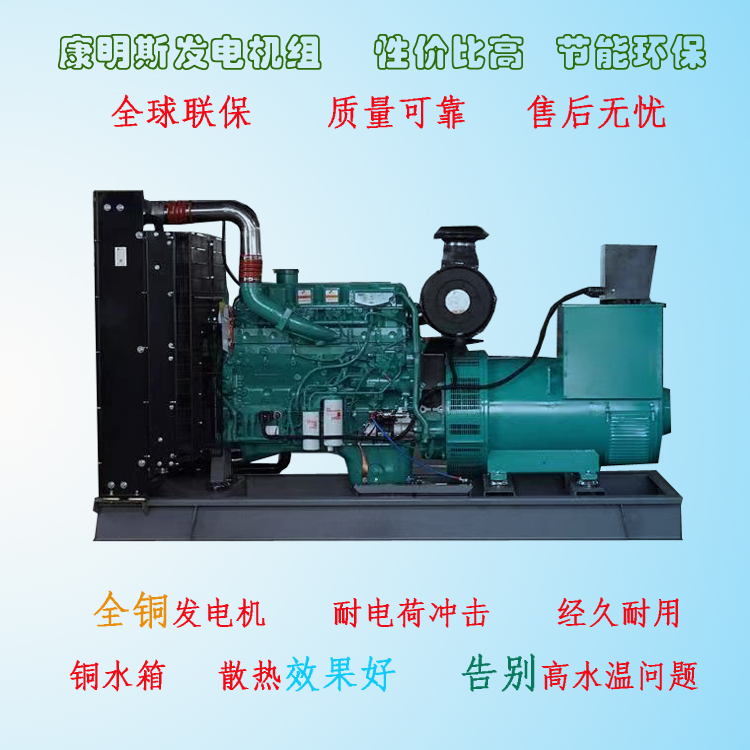 康明斯柴油发电机组 开架自启动 400kw电喷环保机型选用QSZ13-G3