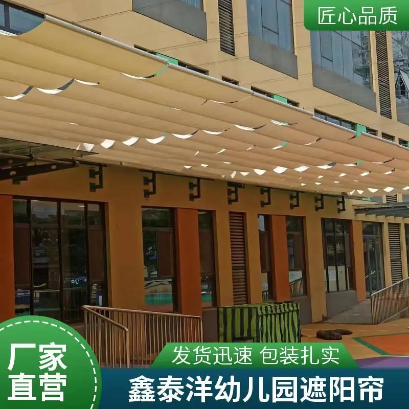 户外折叠天棚帘幼儿园 学校操场电动遮阳帘 防晒隔热 支持定制