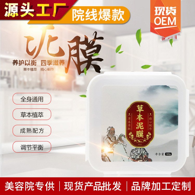 500g美容院草本火山热灸膏 养生馆热敷全身通用疏通泥灸批发