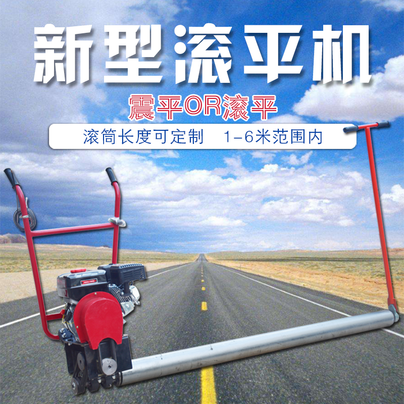 乐建机械 混凝土滚平机 水泥路摊铺机 透水性路面抹光