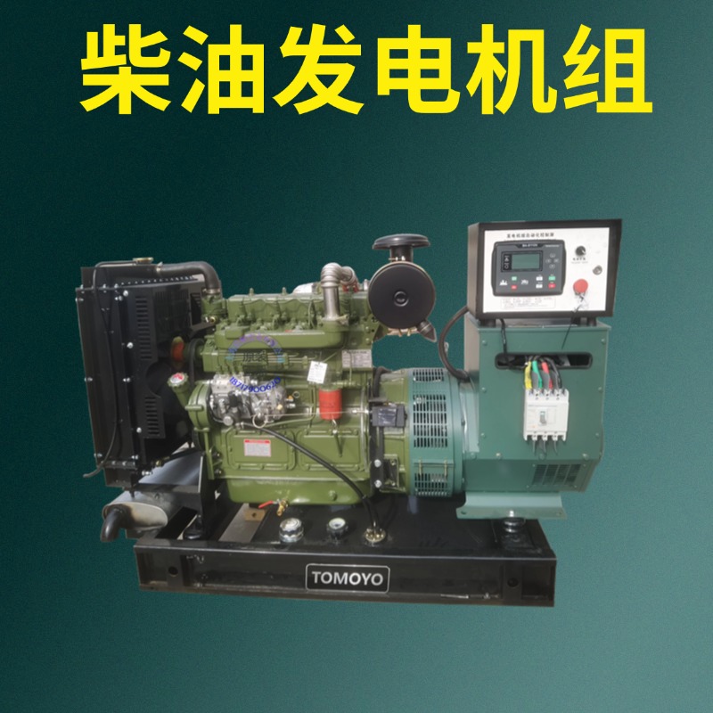 植保无人机充电柴油发电机组 20KW 30KW四缸水冷T60 T70 T100全系列