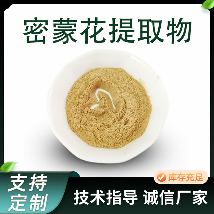 密蒙花提取物 10:1水溶小锦花浓缩粉 可定制规格 1000g起