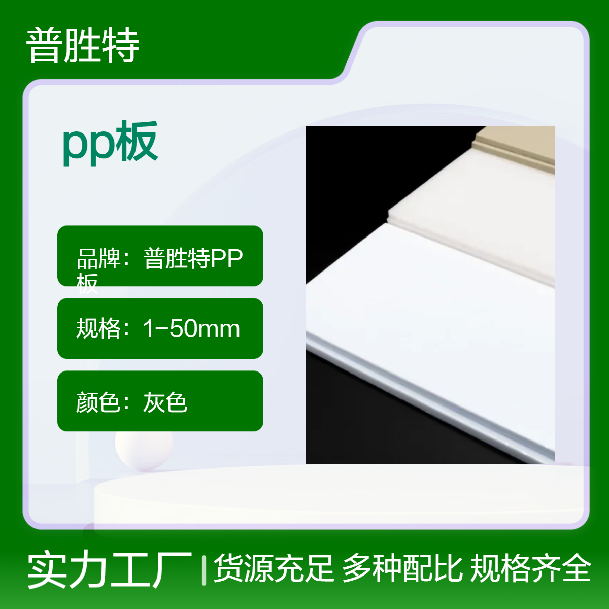 白色食品级聚丙烯PP板耐腐蚀 耐高温加工裁切定制