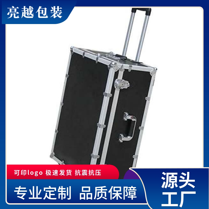 航空箱 铝合金航空手提拉杆箱 源头厂家 加工定制