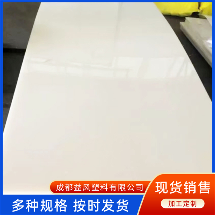 pp板 米黄色 聚丙烯材质 防静电 PP板 易焊接 可定制