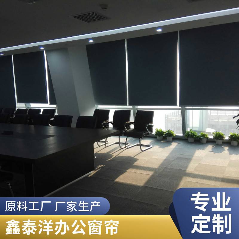 办公室卷帘 防晒隔热遮阳帘 体育馆 单位办公楼全遮光窗帘