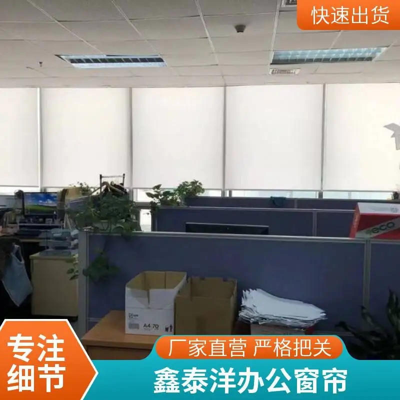 办公室工程卷帘安装视频 写字楼 办公单位电动窗帘 遮阳防晒拉珠帘