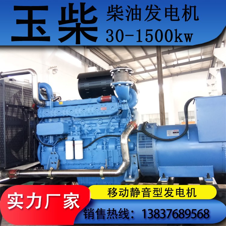 玉柴柴油发电机 备用应急专用 性能稳定 操作简单易上手