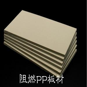 普胜特环保 化工耐酸碱PP板聚丙烯板材 _pp板量大可优惠