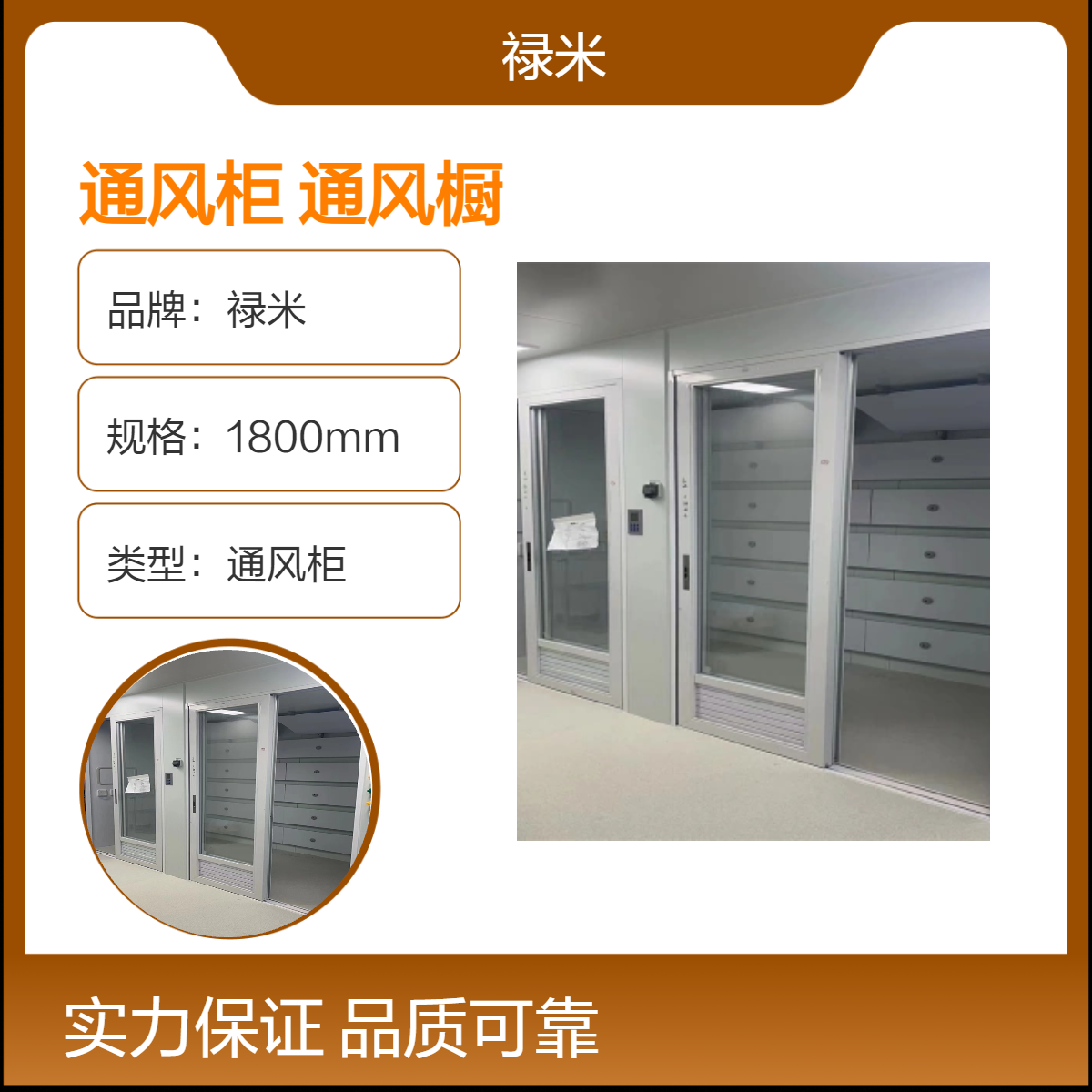 LUMI 化验室通风柜PP通风橱耐腐蚀耐酸碱按需定制