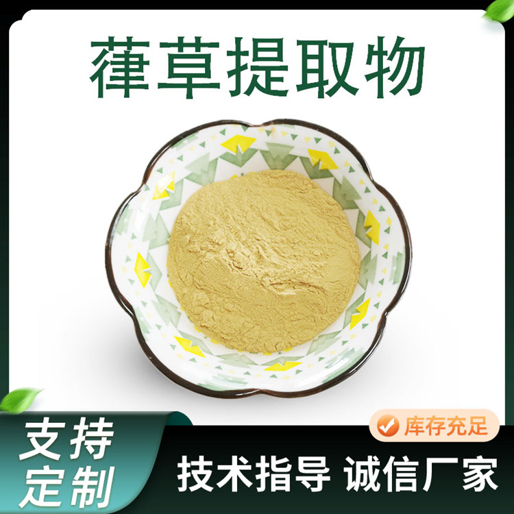 葎草提取物 10:1浓缩粉 比例葎草粉 棕黄色粉末 厂家 现货