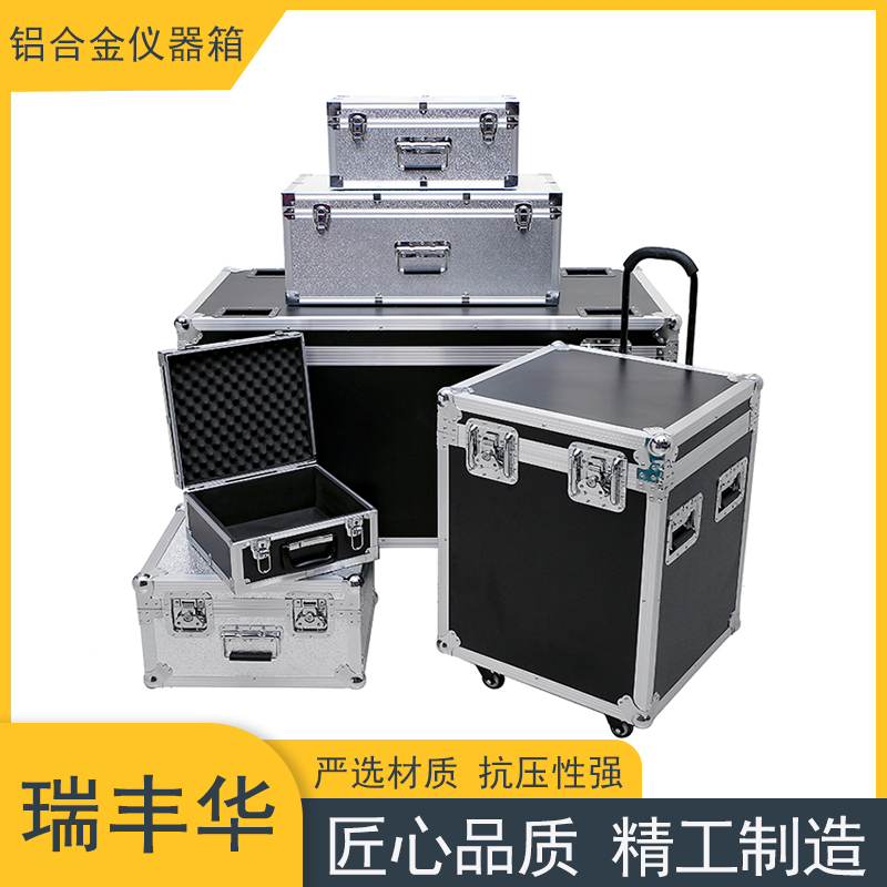 精密仪器设备箱 拉杆航空箱 手提铝箱 铝合金工具箱