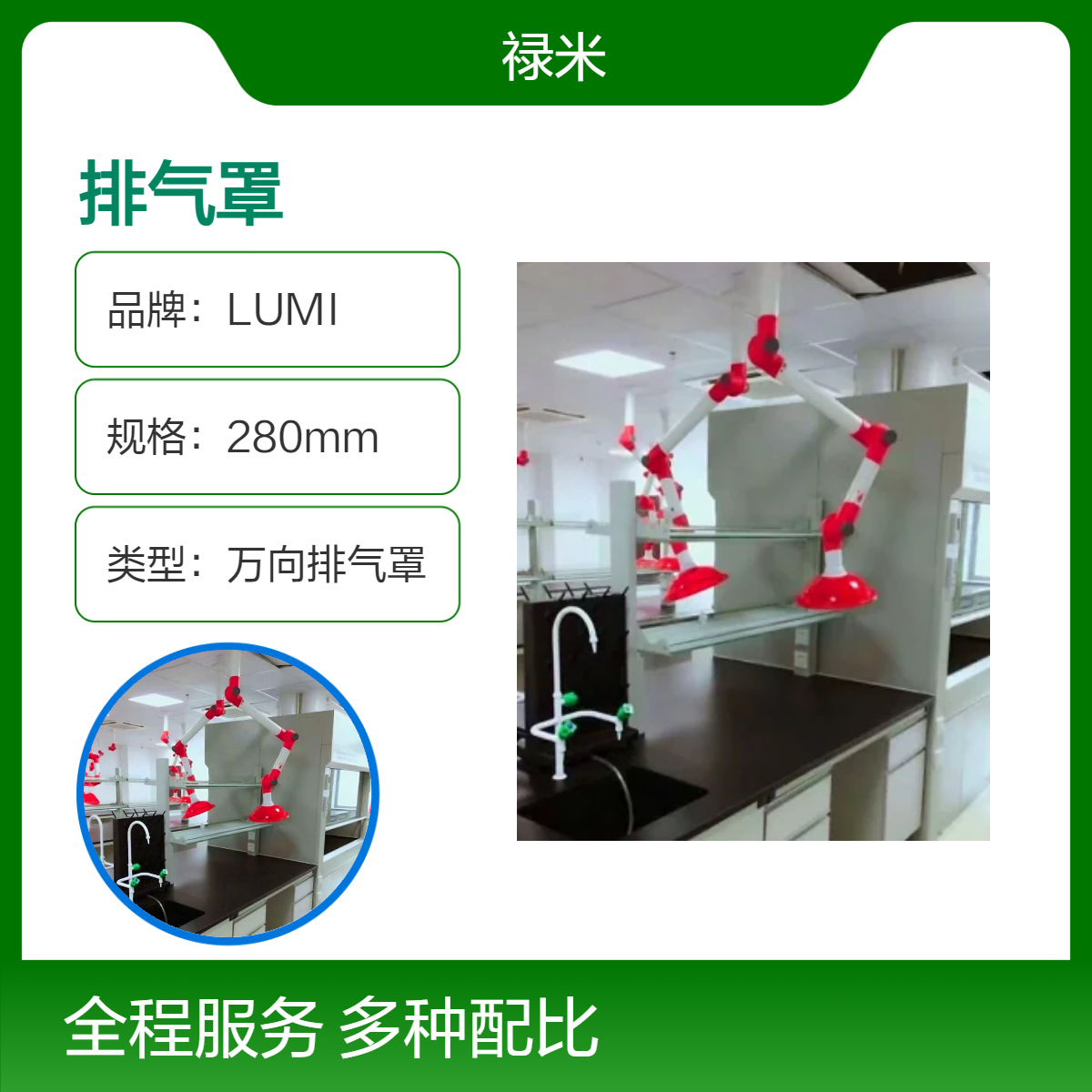 LUMI PP万向排气罩 关节连接紧密不易泄漏防腐蚀