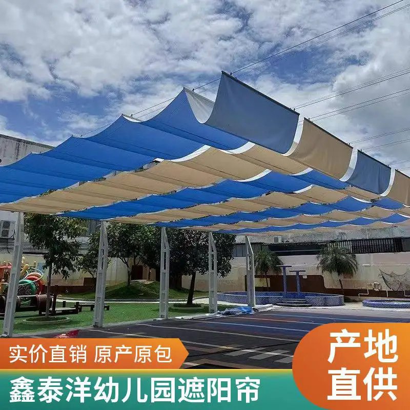 幼儿园户外遮阳帘 电动天棚帘 定制安装学校操场遮阳棚厂家鑫泰洋