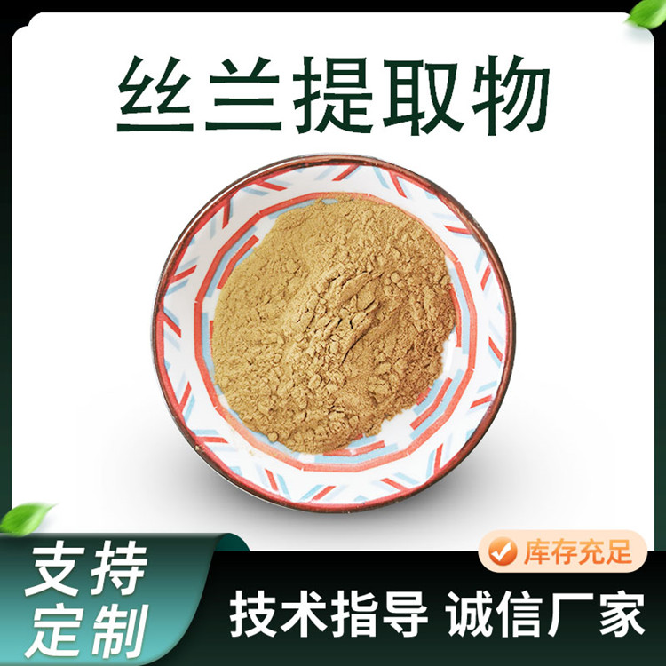 联峰生物 丝兰提取物 洋菠萝 水溶粉 比例 萃取 浓缩 原料厂家 1kg起批