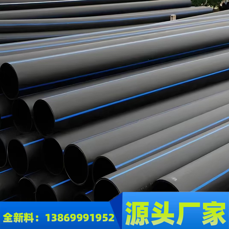pe管材生产厂家 dn250 280塑料给水管 黑色大口径 非开挖顶管 施工一体