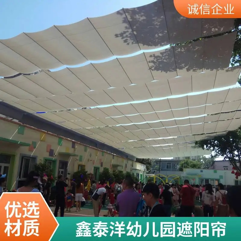 学校操场户外电动遮阳帘 幼儿园遮阳隔热天棚帘 折叠天幕厂家