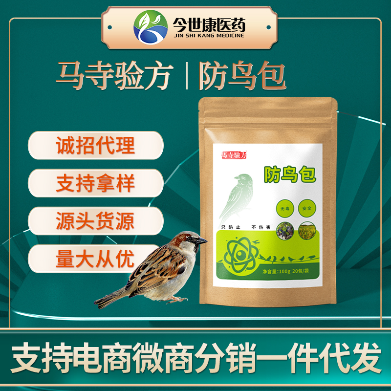 挂袋防鸟包果树葡萄园农田通用防小鸟谷地小麦悬挂香料包厂家批发