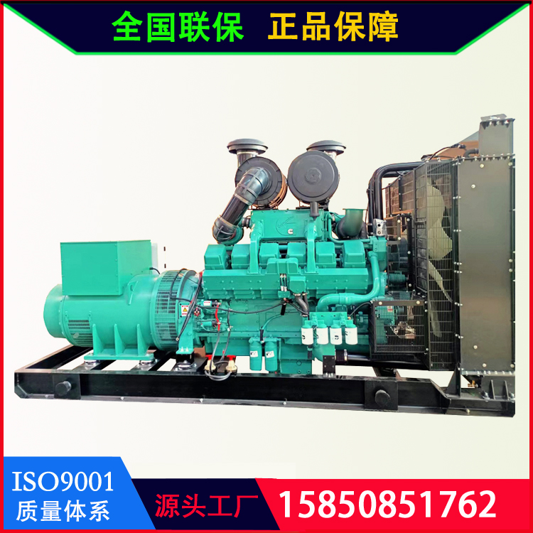 600KW康明斯柴油发电机组 12缸 动力型号KTA38-G2 三相400V发电机