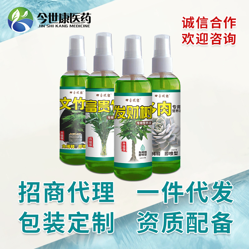 植物水培营养液批发碗莲睡莲叶面花卉生根促生长免稀释水培花肥