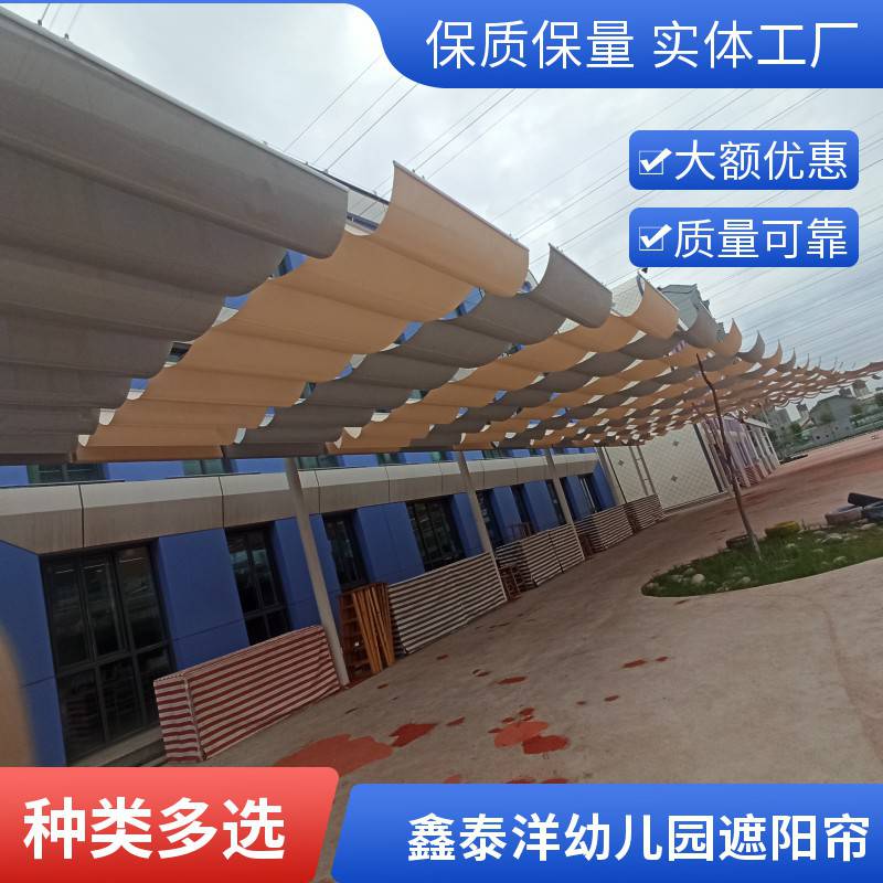 学校操场遮阳帘 幼儿园户外场地彩色遮阳棚 电动折叠式天蓬帘 鑫泰洋