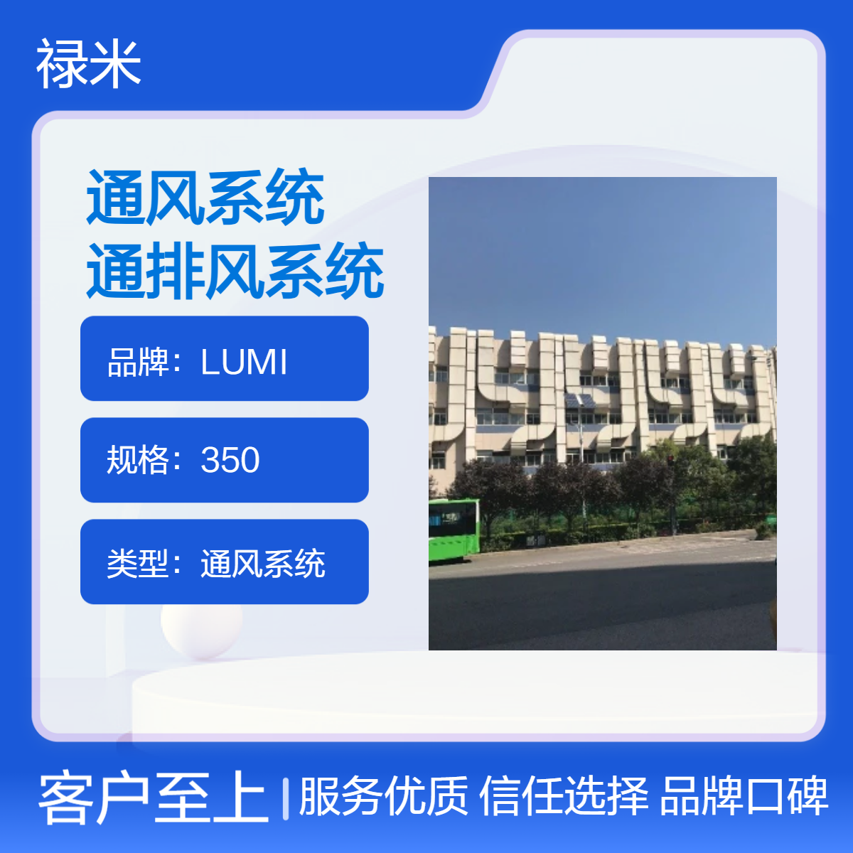 LUMI 实验室通风系统工程安装通排风系统等家具