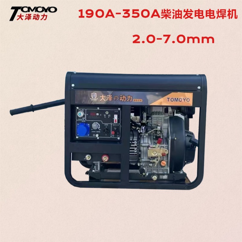 大泽动力小型250A柴油发电电焊机to250a-z 两用双把焊 矿山