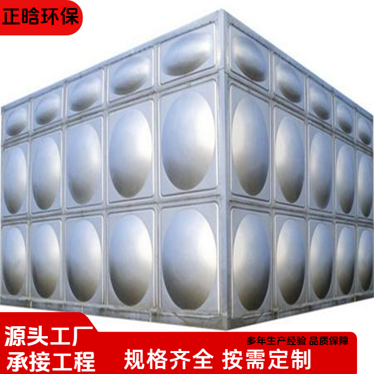 正晗 厂家 拼装式不锈钢水箱 高强度 寿命长 规格齐全