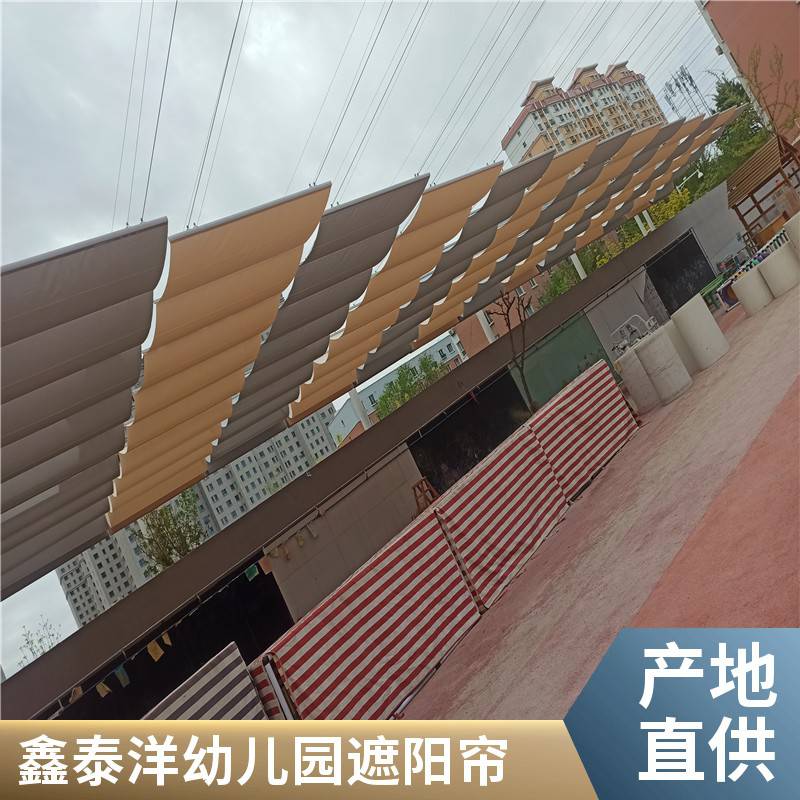 操场遮阳棚 学校 幼儿园户外电动遮阳帘 折叠天棚帘 鑫泰洋支持定制