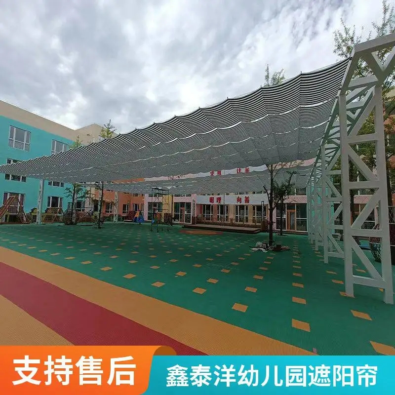 户外幼儿园电动遮阳帘 学校操场遮阳棚 钢架结构稳固 运行平稳