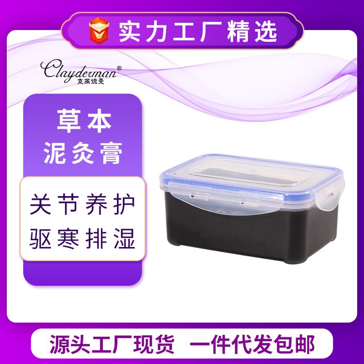 草本泥灸膏 除湿驱寒发热疏通经络养生姜泥膏厂家直供美容院批发