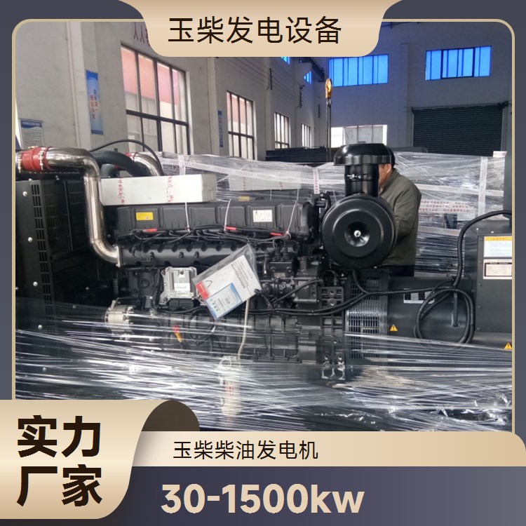 玉柴 1500KW柴油发电机 户外施工移动电源 提供使用指导