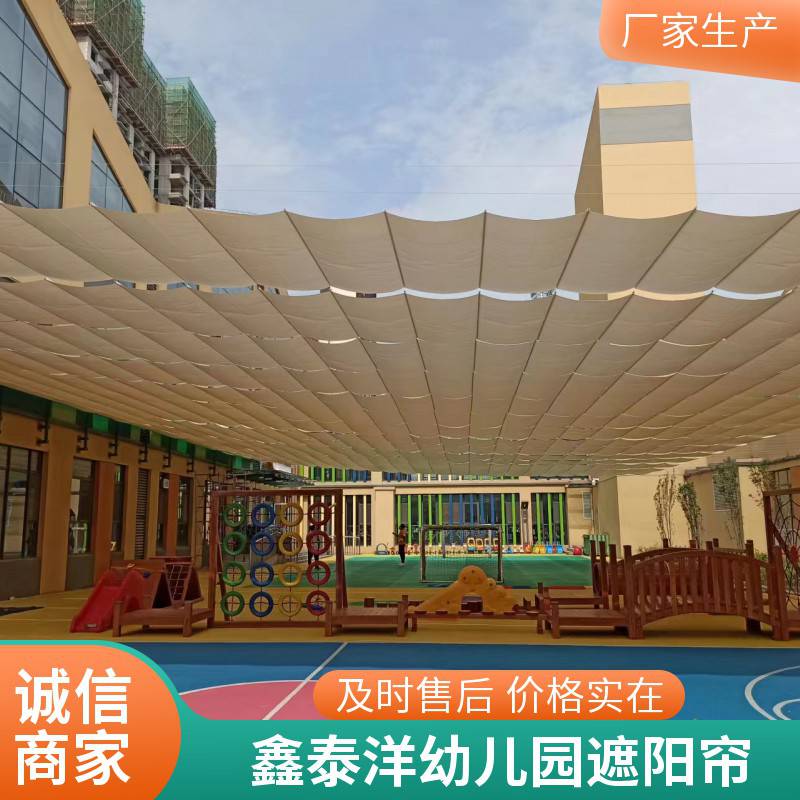 天棚帘 幼儿园操场户外电动遮阳棚 遮阳网制作安装厂家鑫泰洋