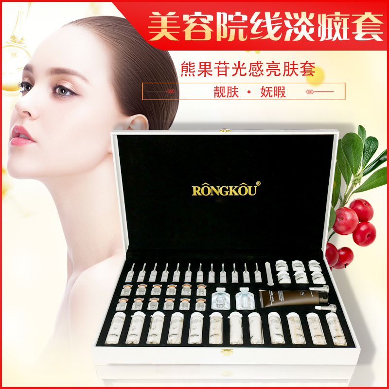 面部护理：熊果苷光感亮肤套组焕亮肌肤抑制黑色素，肌肤健康光泽