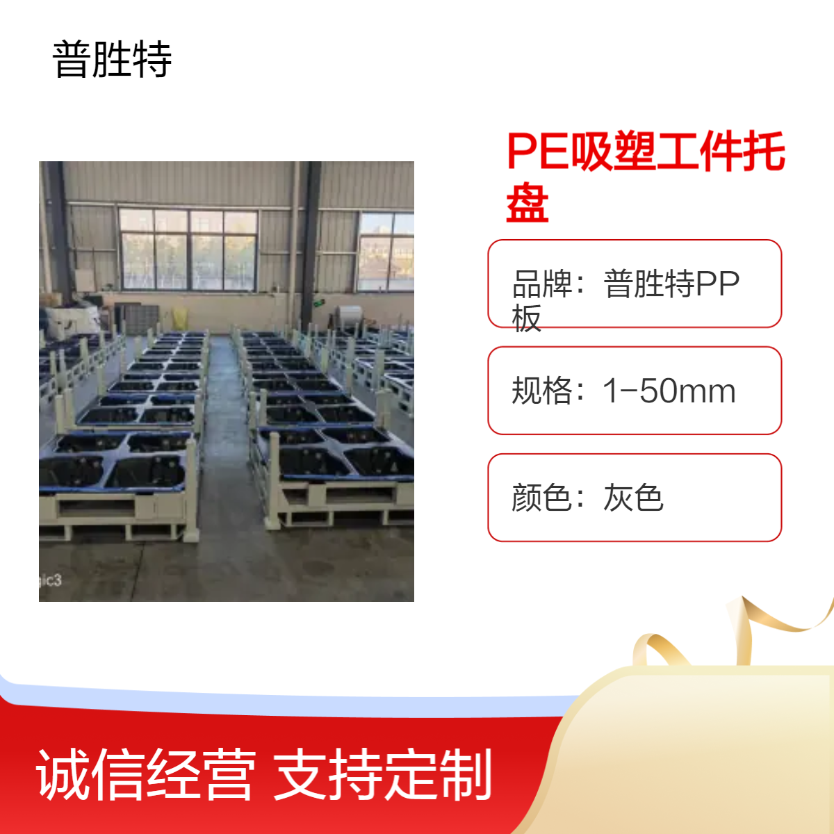 PE吸塑工件托盘 定制吸塑盒防静电长方形托盘圆形选款