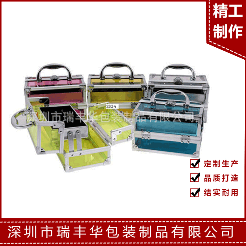 专业销售 美容化妆箱 化妆品收纳工具箱 铝合金箱 亚克力手提箱