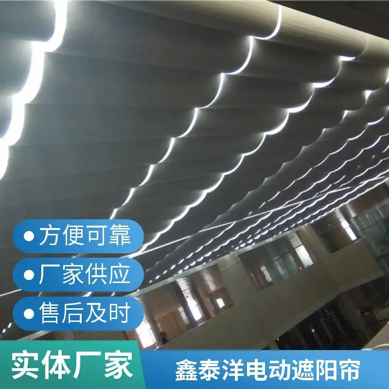 大型采光顶天棚帘 室内电动遮阳卷帘 智能遮阳帘厂家