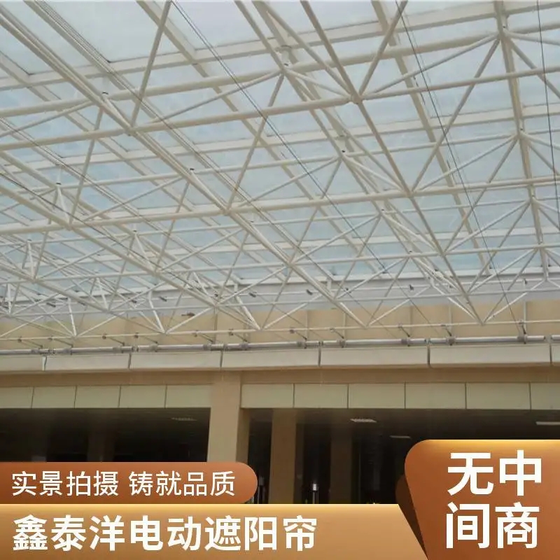 定制商场电动遮阳帘 体育馆采光顶遮阳天棚帘 天幕帘