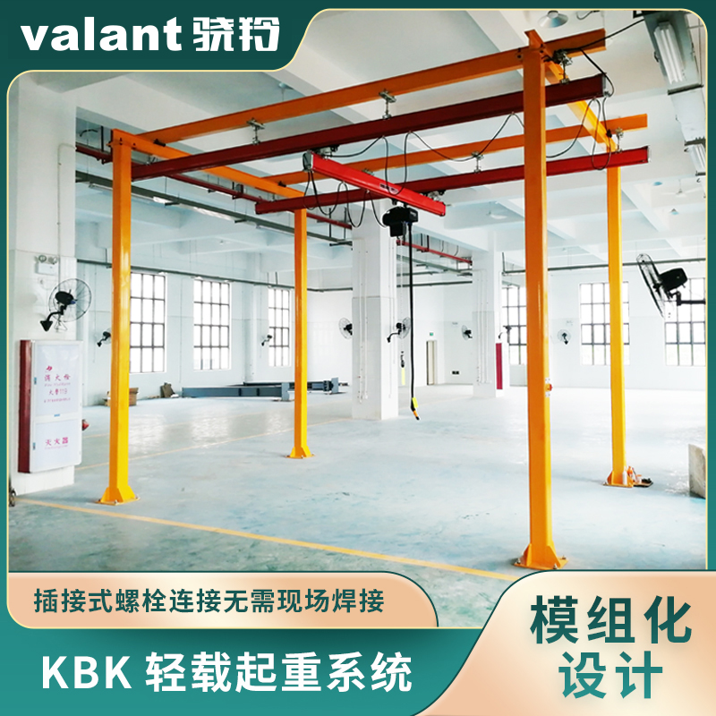 kbk柔性组合式起重机 骁羚 上门安装规格齐全操作便捷