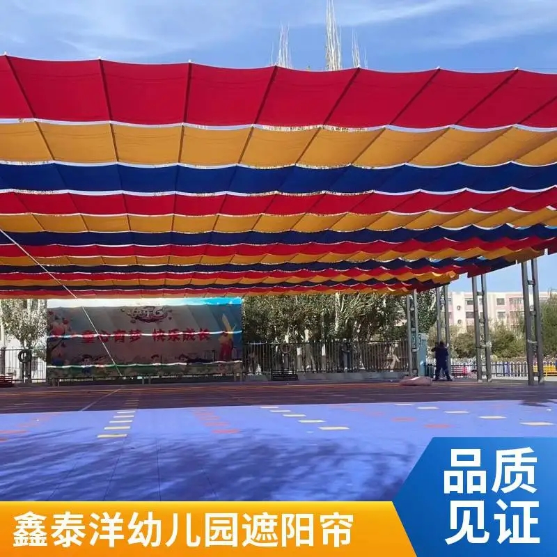 学校操场电动遮阳帘 室外遮阳棚 幼儿园户外场地防晒隔热帘 支持定制