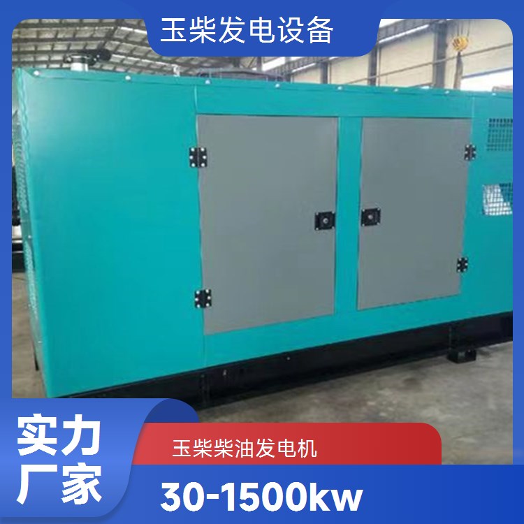 玉柴防雨罩型 千瓦备用电源 100KW柴油发电机 操作简单方便