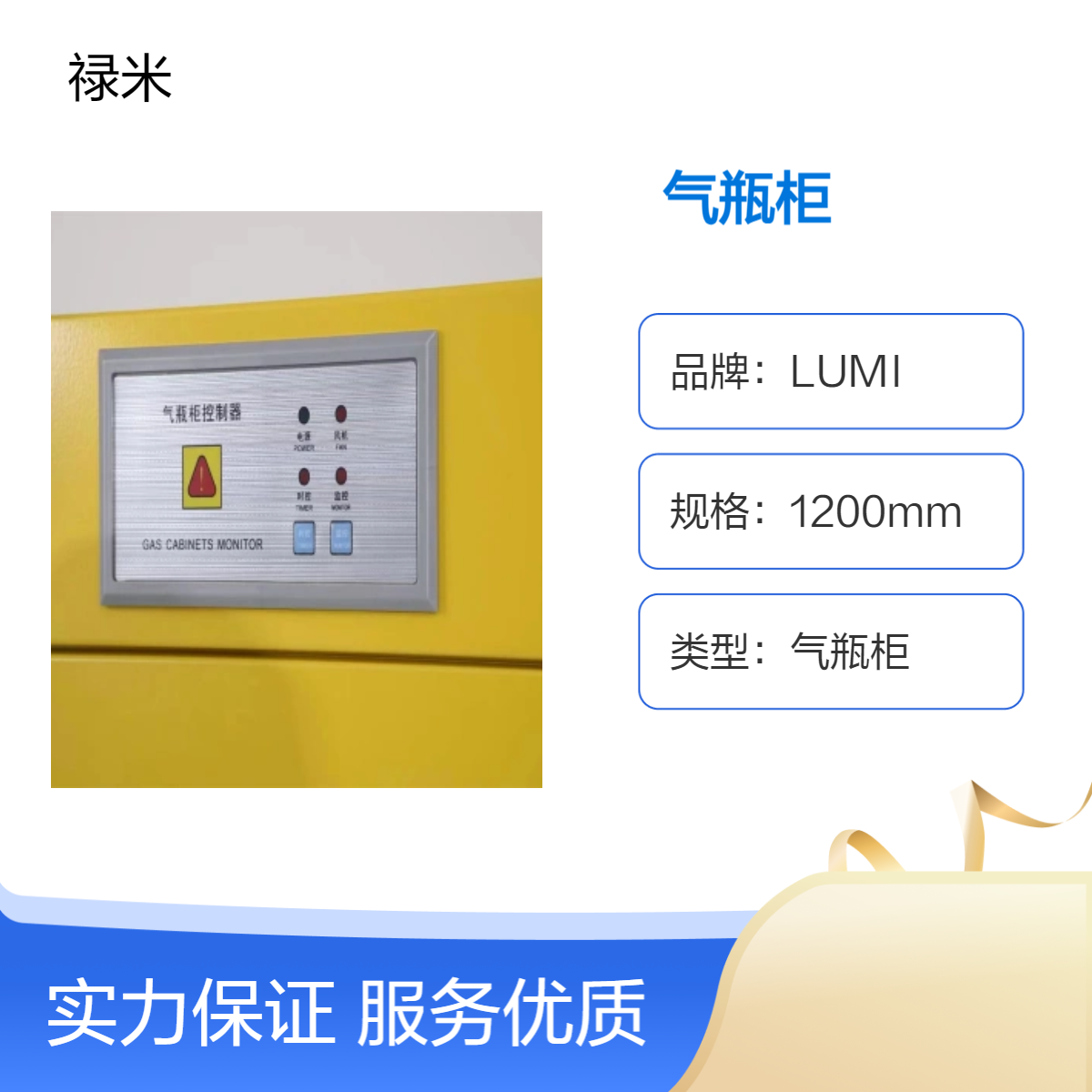 LUMI 实验室全钢气瓶柜加厚单瓶双瓶三瓶智能危险气体